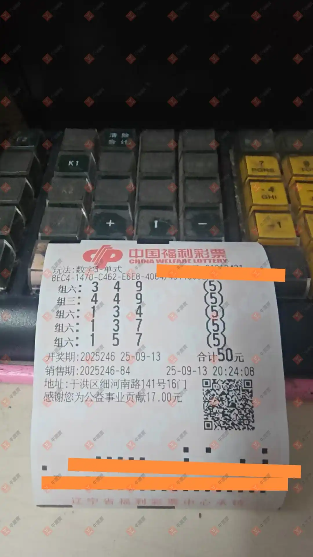 牛票票