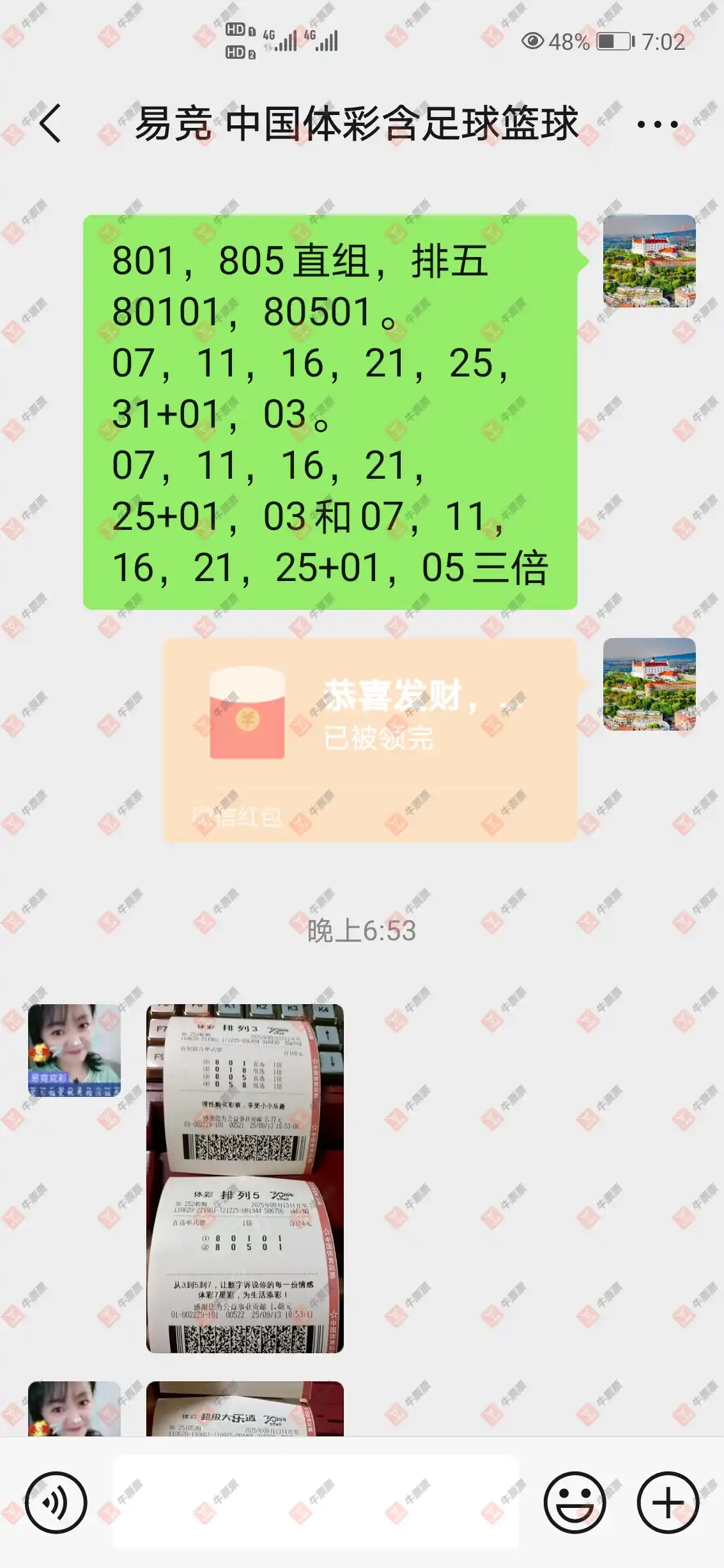 牛票票
