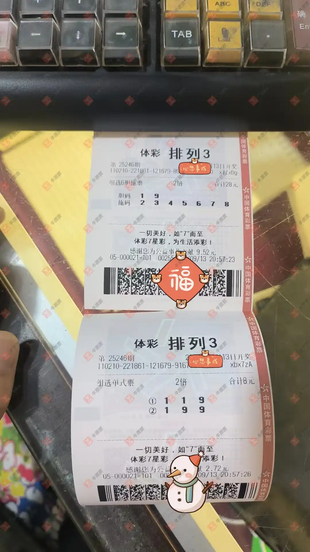 牛票票