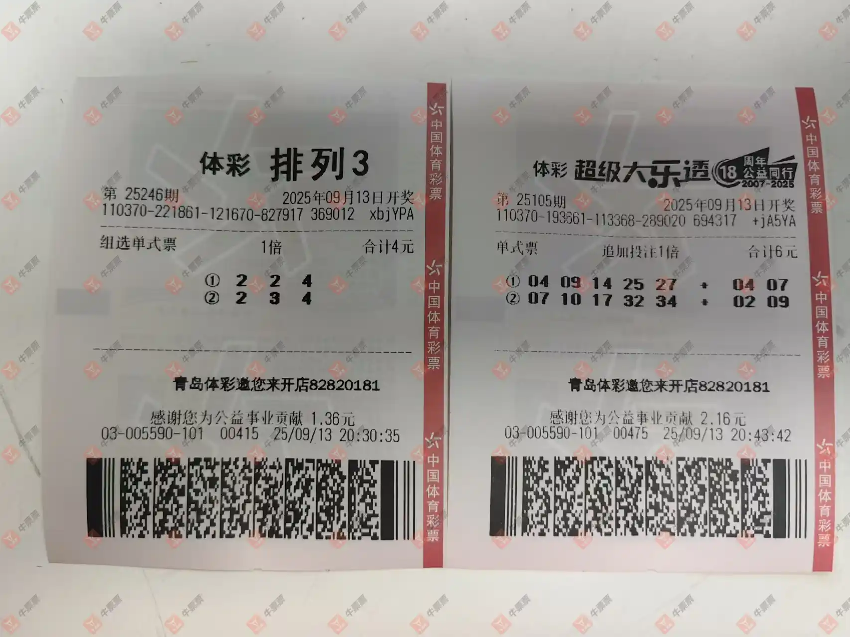 牛票票