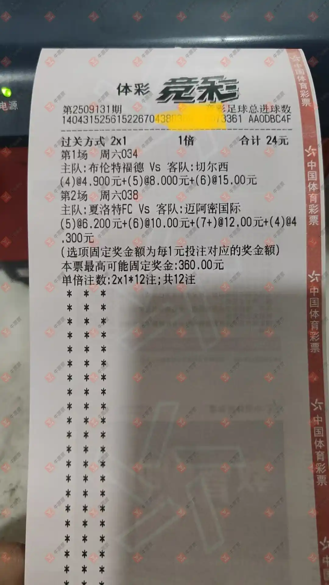 牛票票