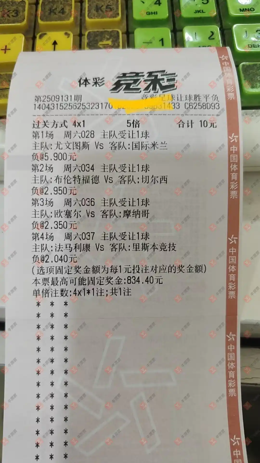 牛票票