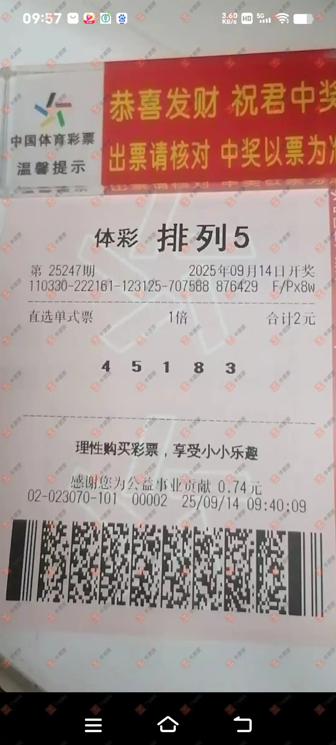 牛票票