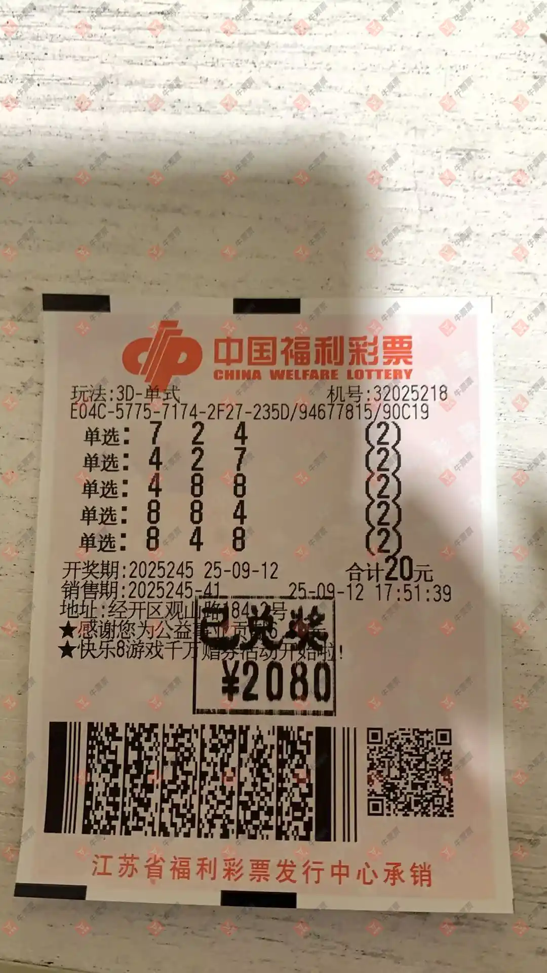 牛票票