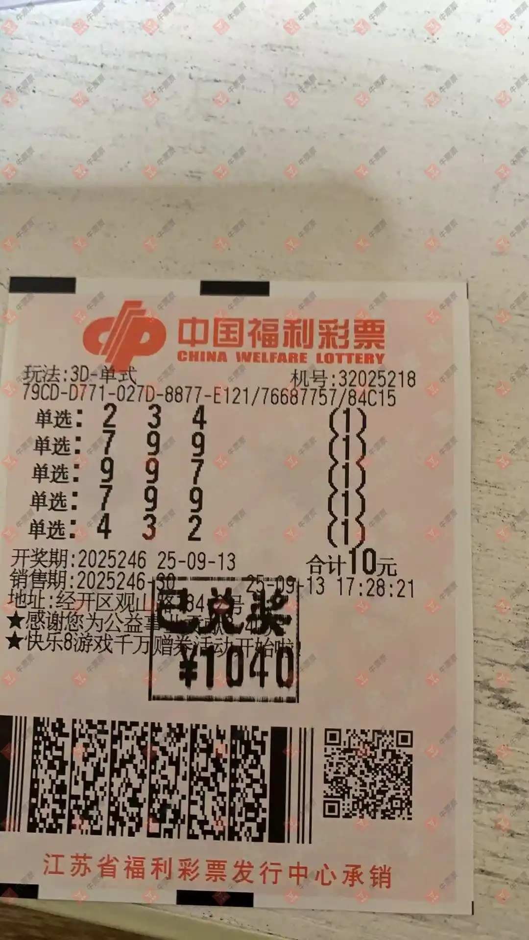 牛票票