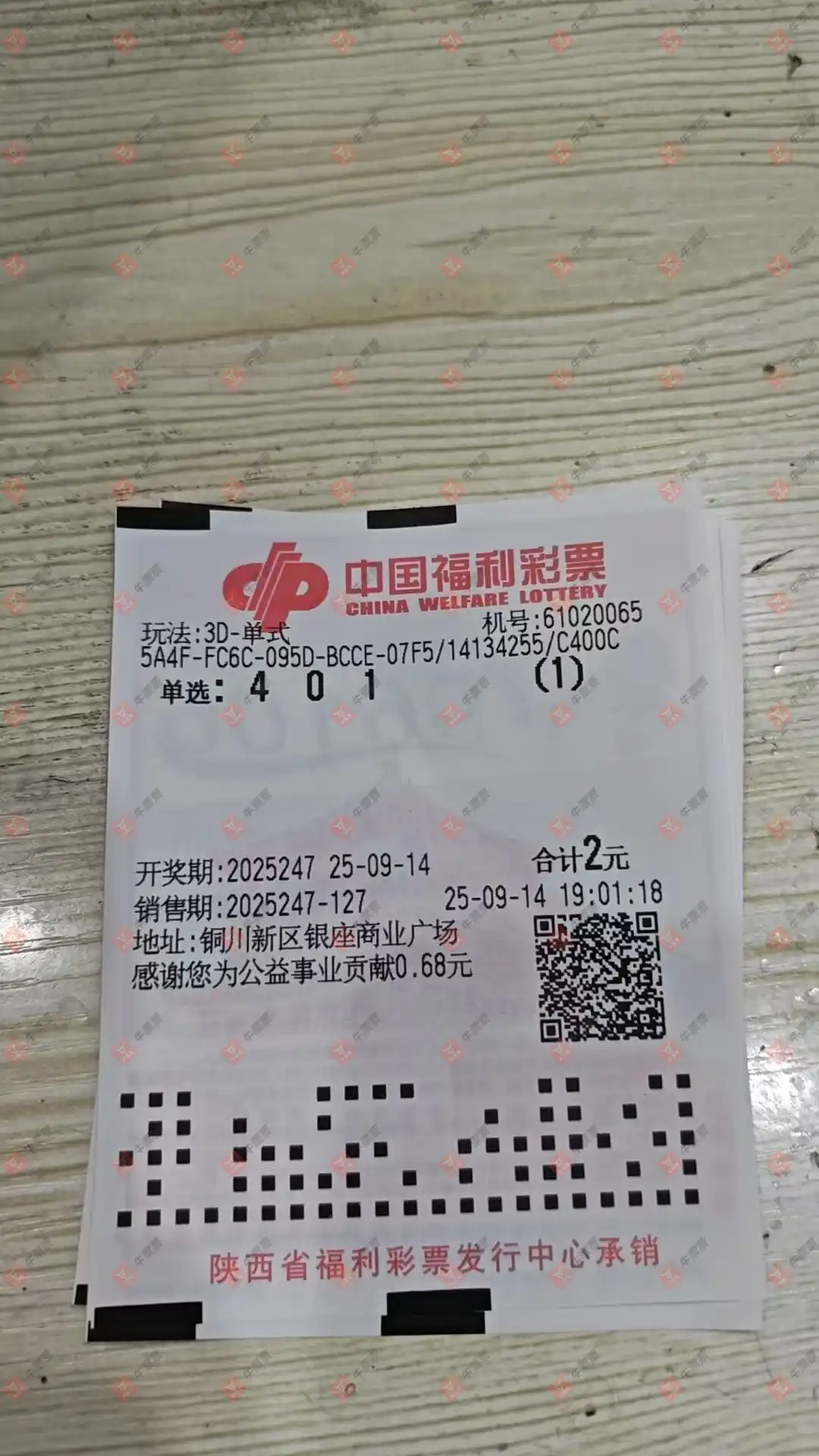 牛票票
