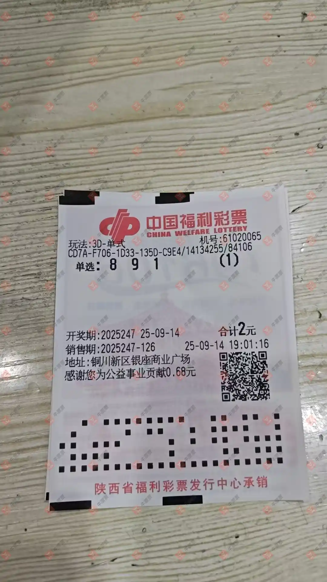牛票票