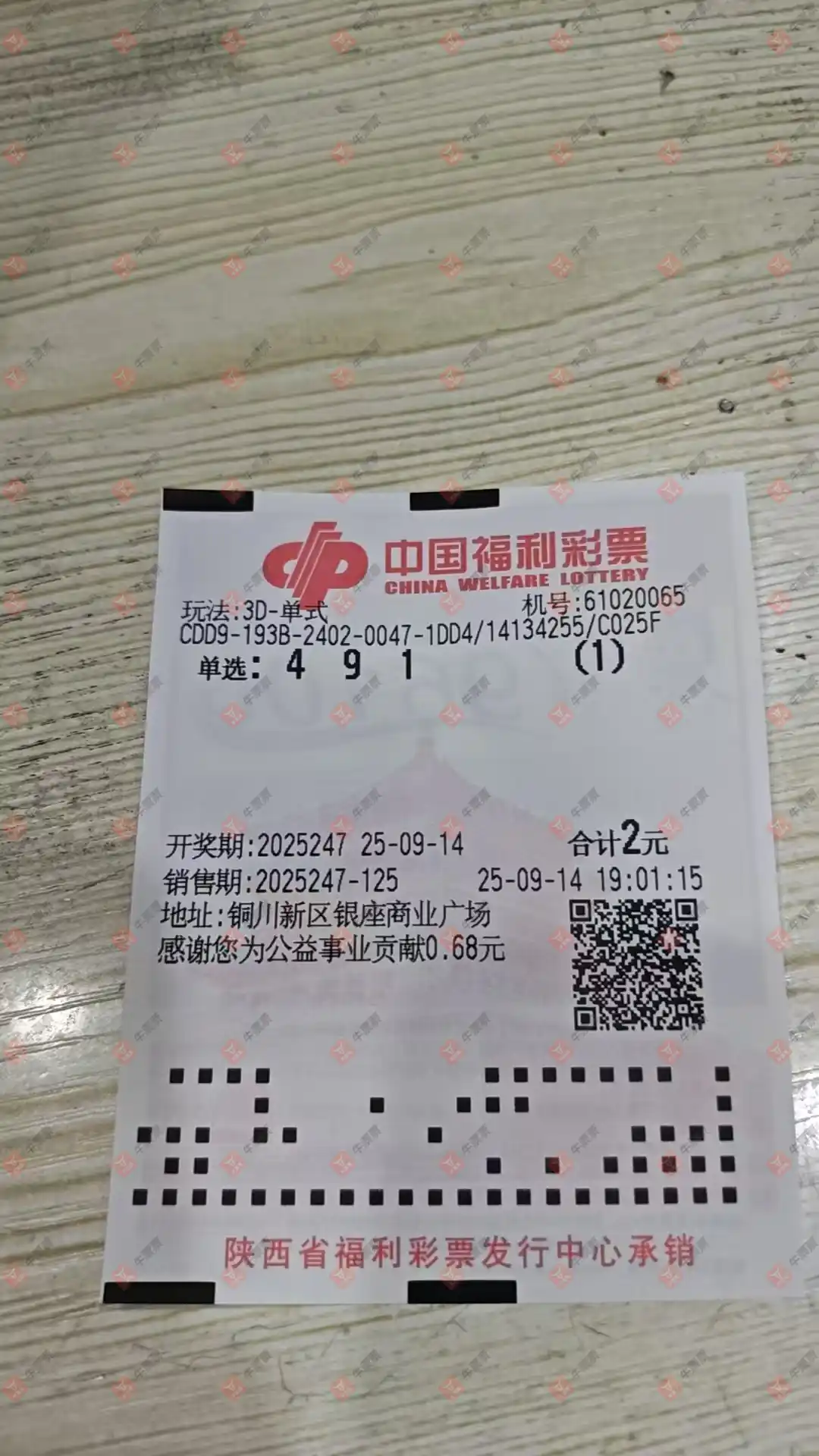 牛票票