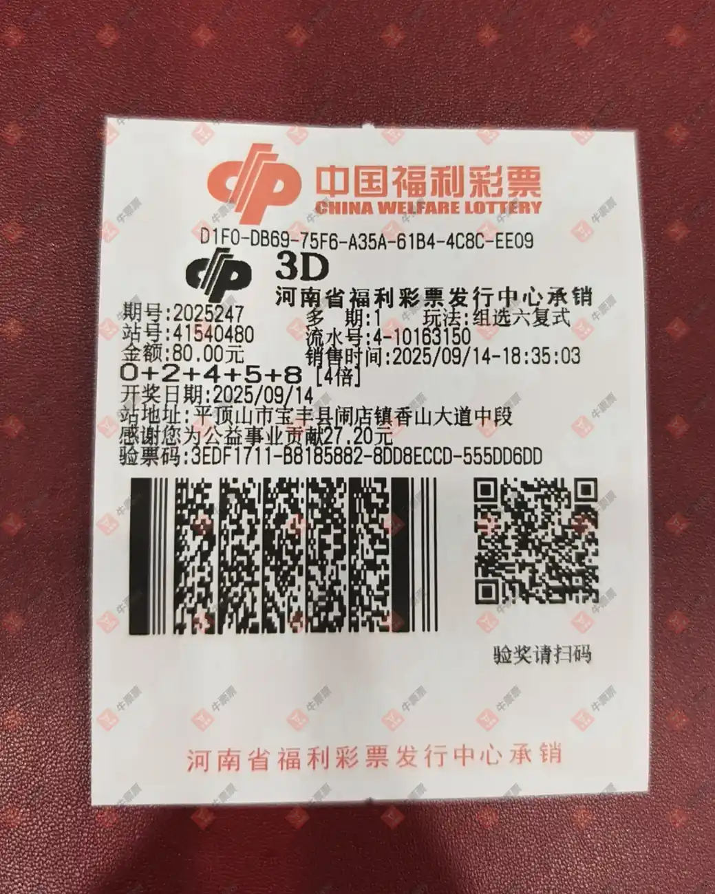 牛票票