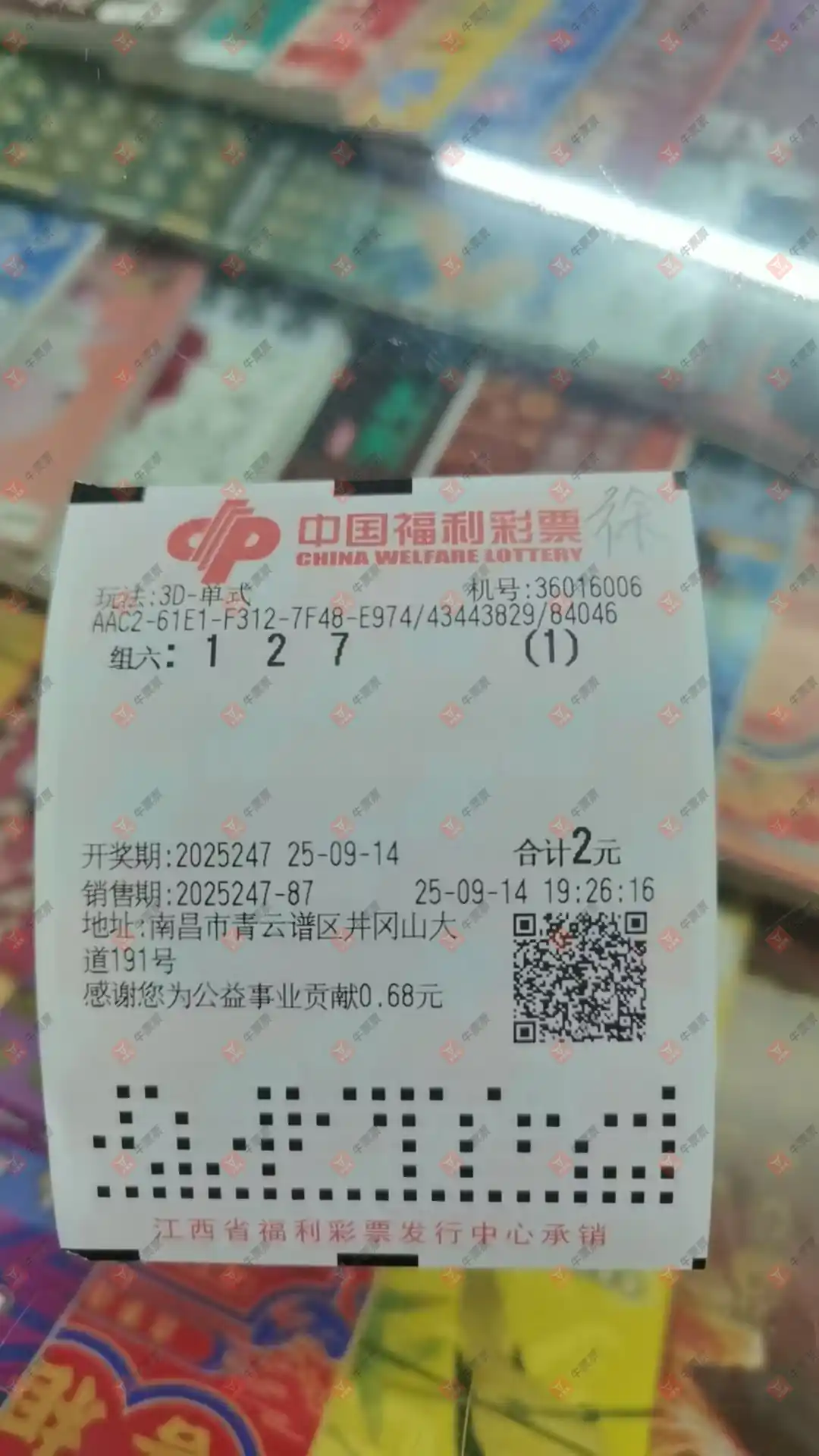 牛票票