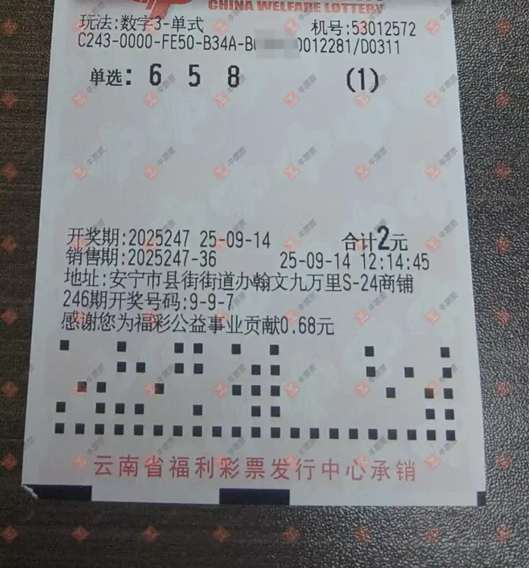 牛票票