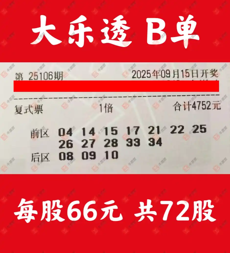 牛票票