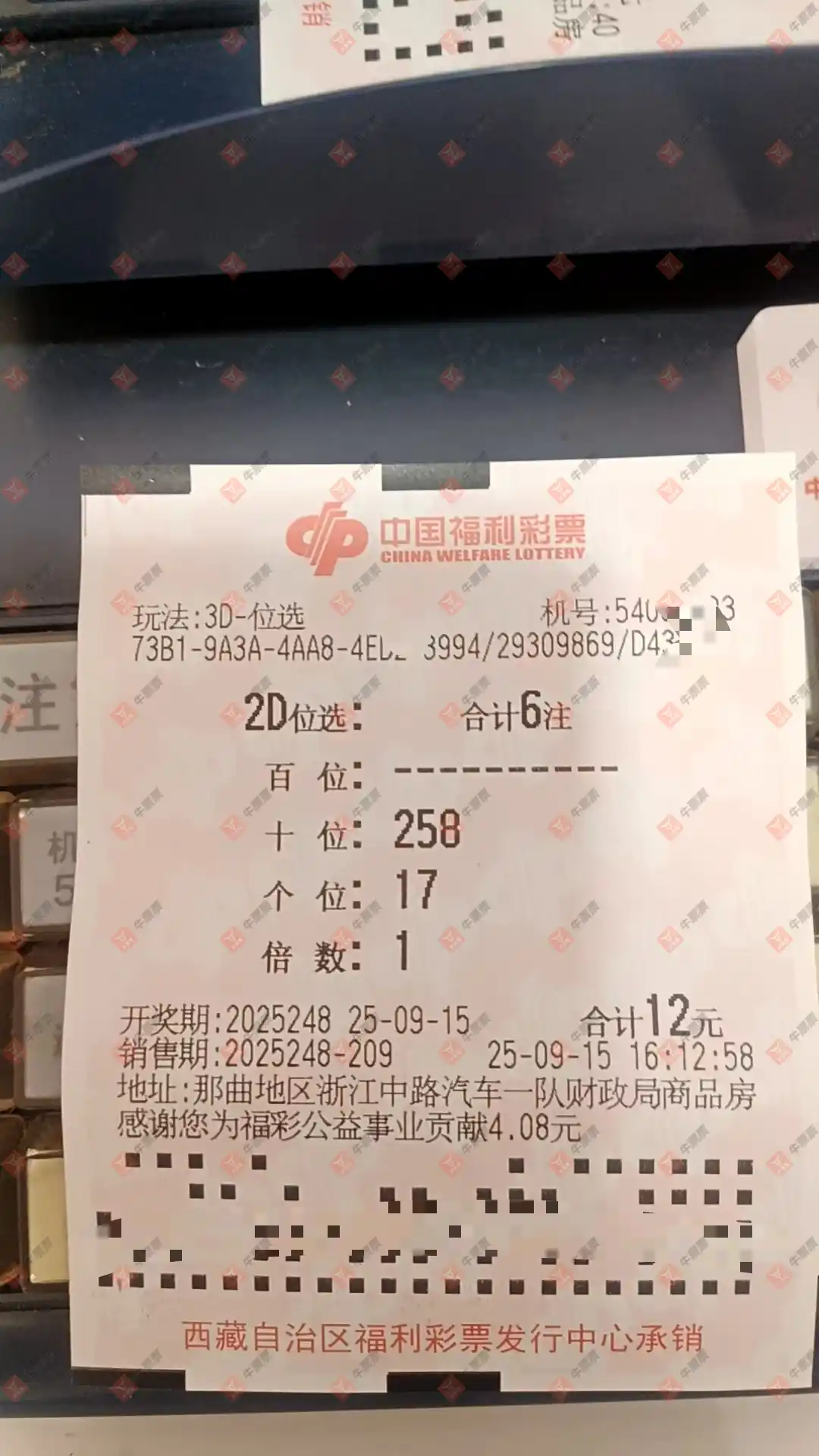 牛票票