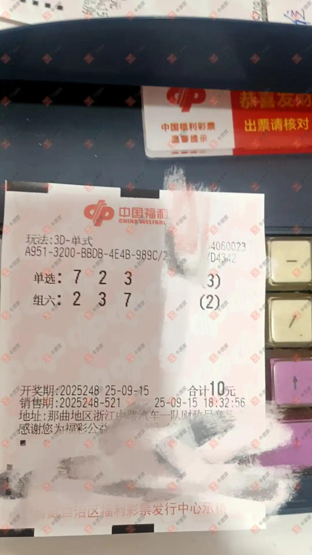 牛票票