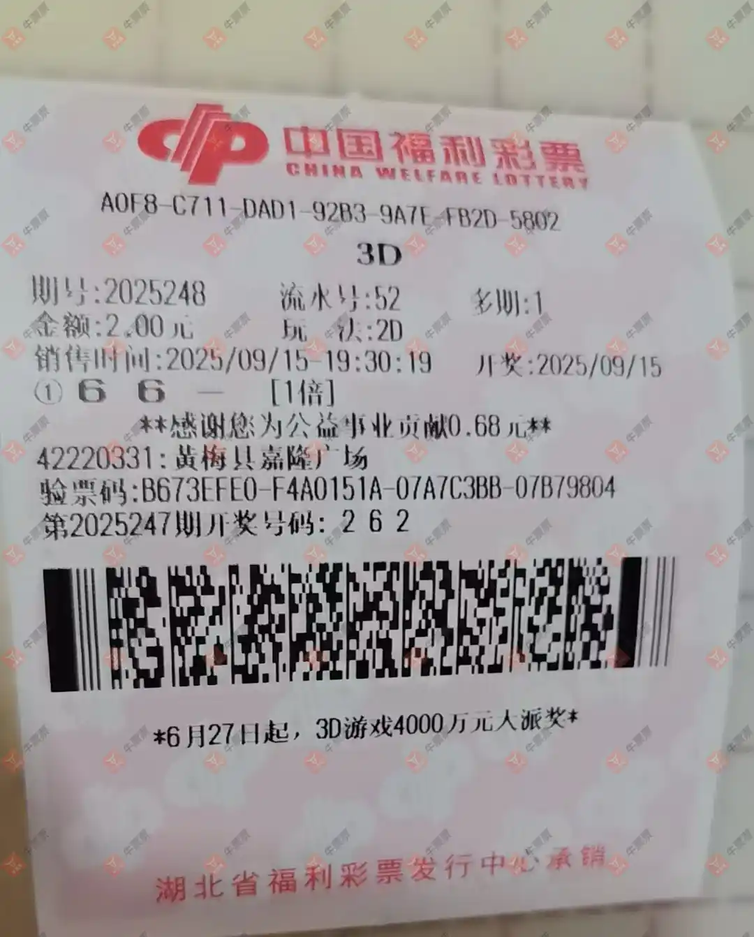 牛票票