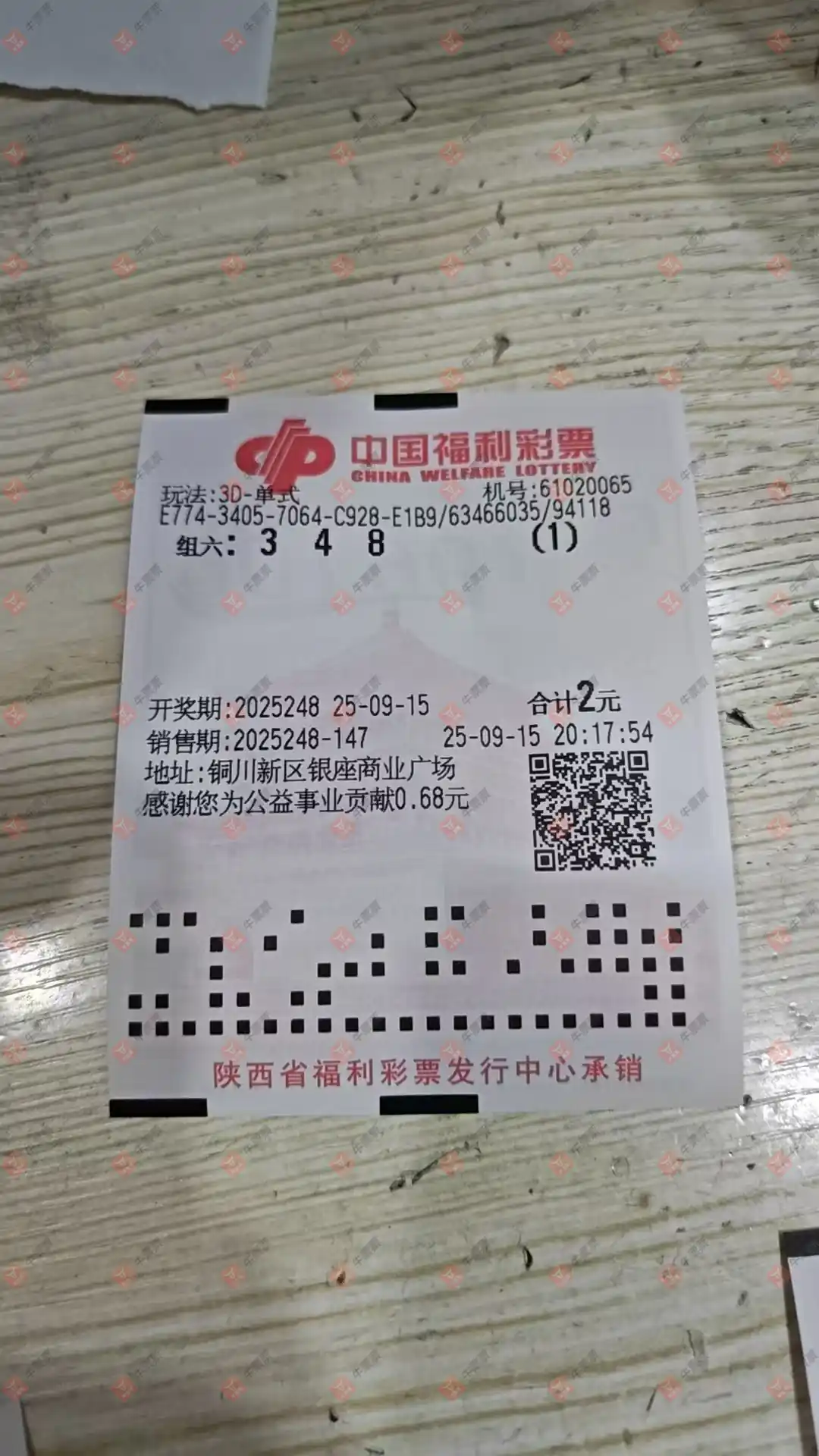 牛票票