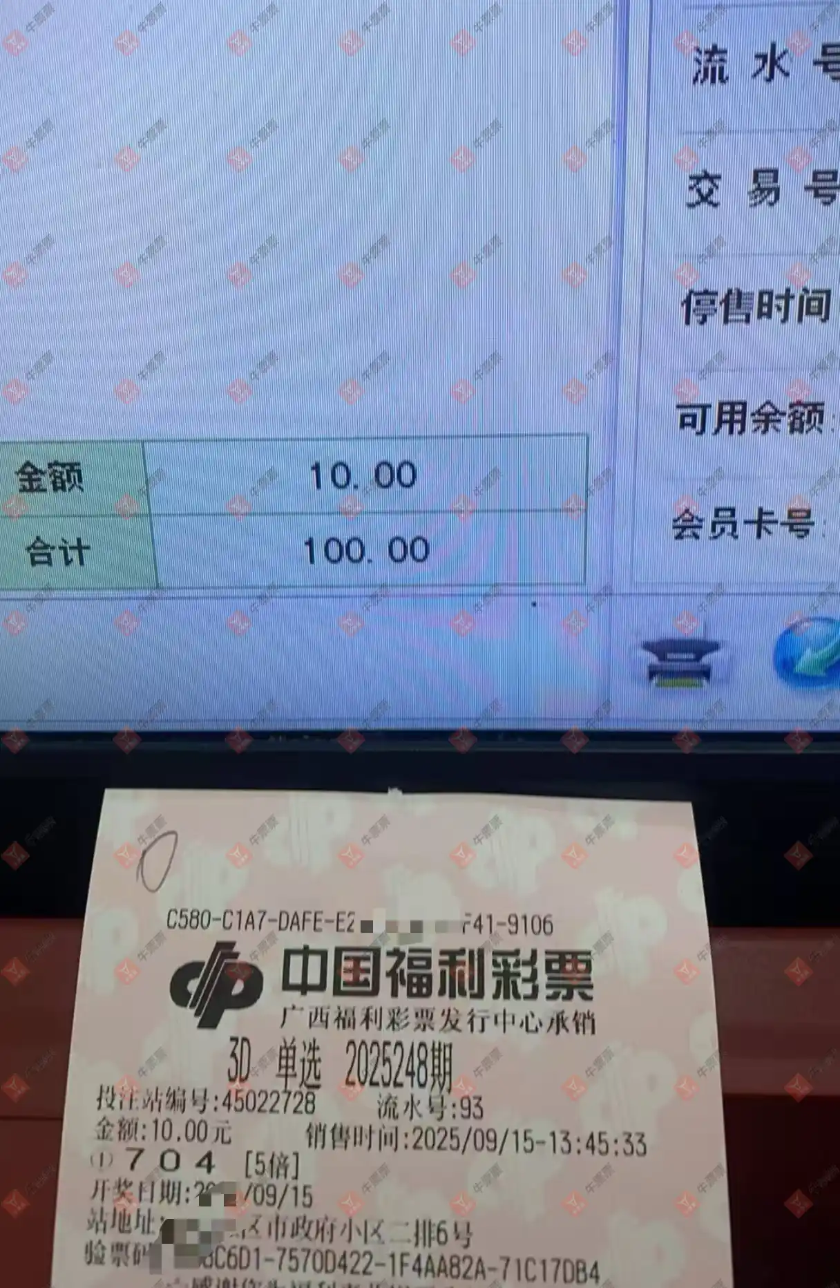 牛票票