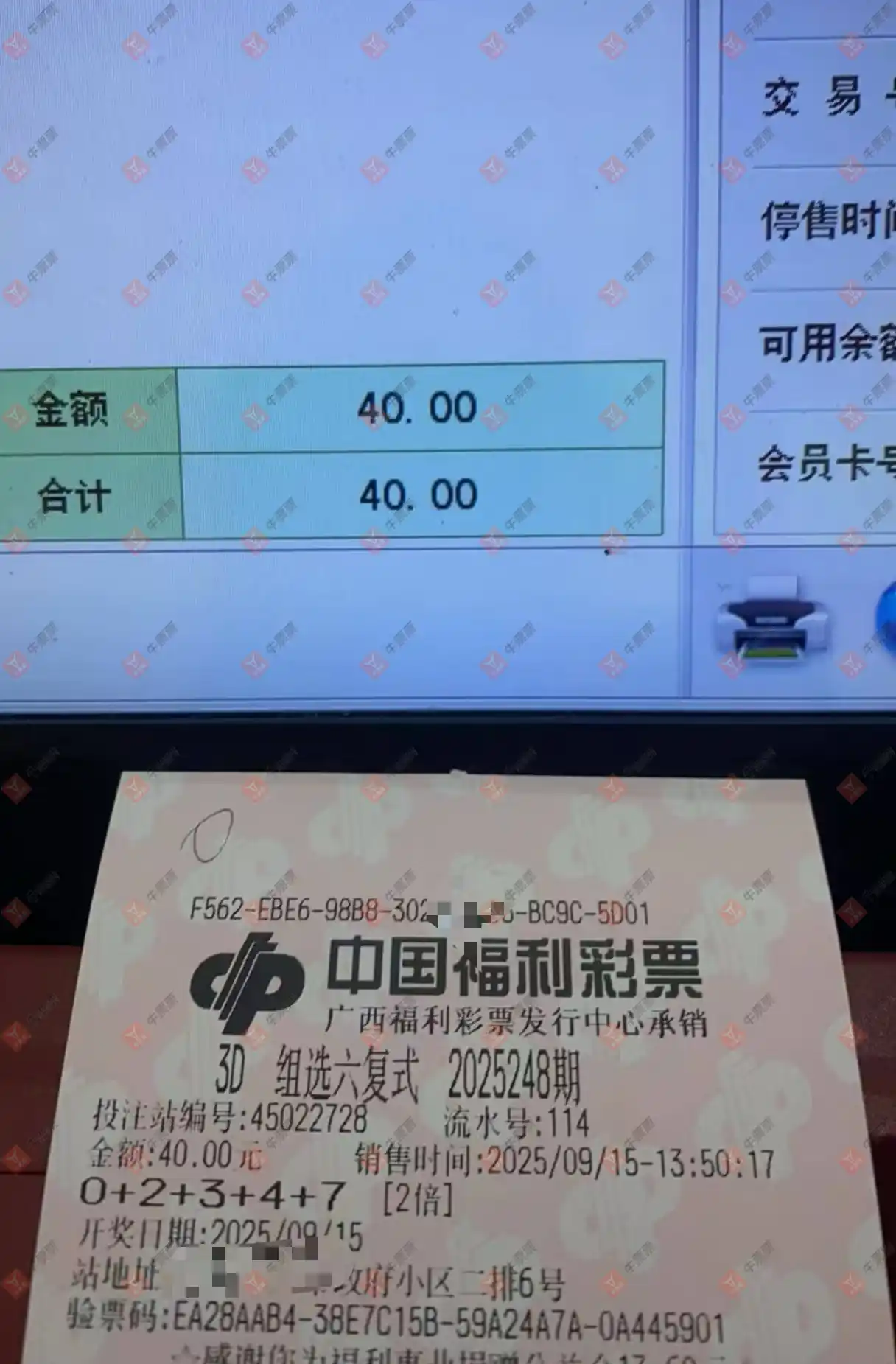 牛票票
