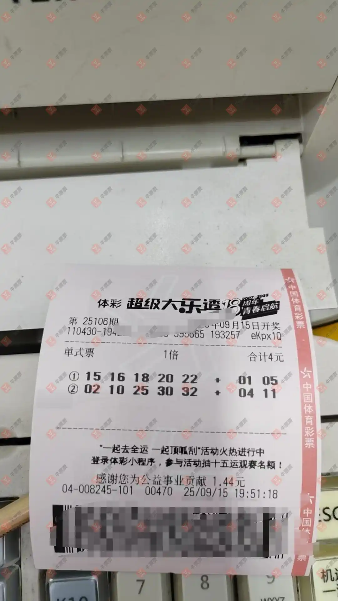牛票票