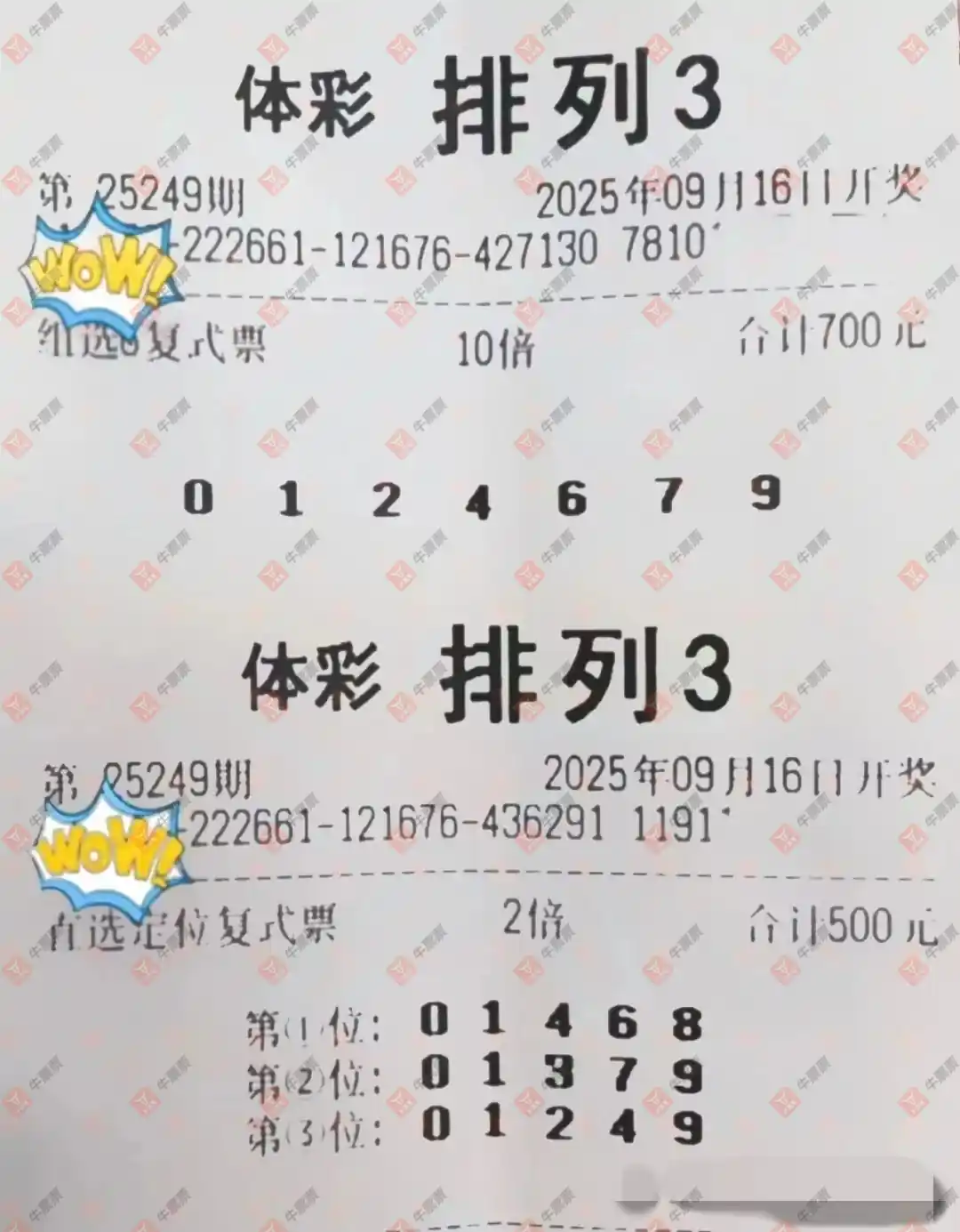 牛票票