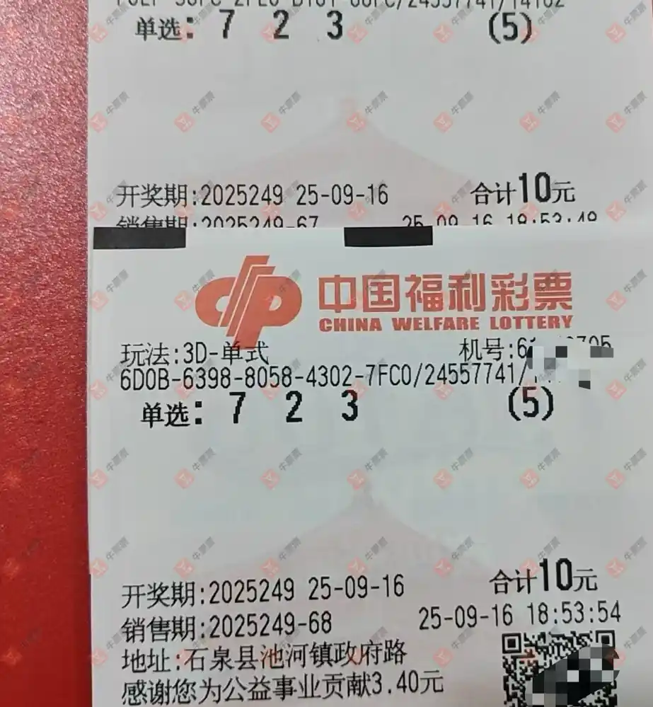 牛票票