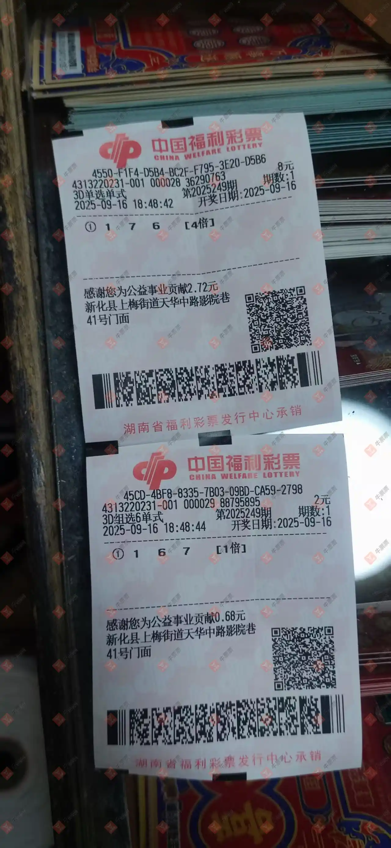 牛票票