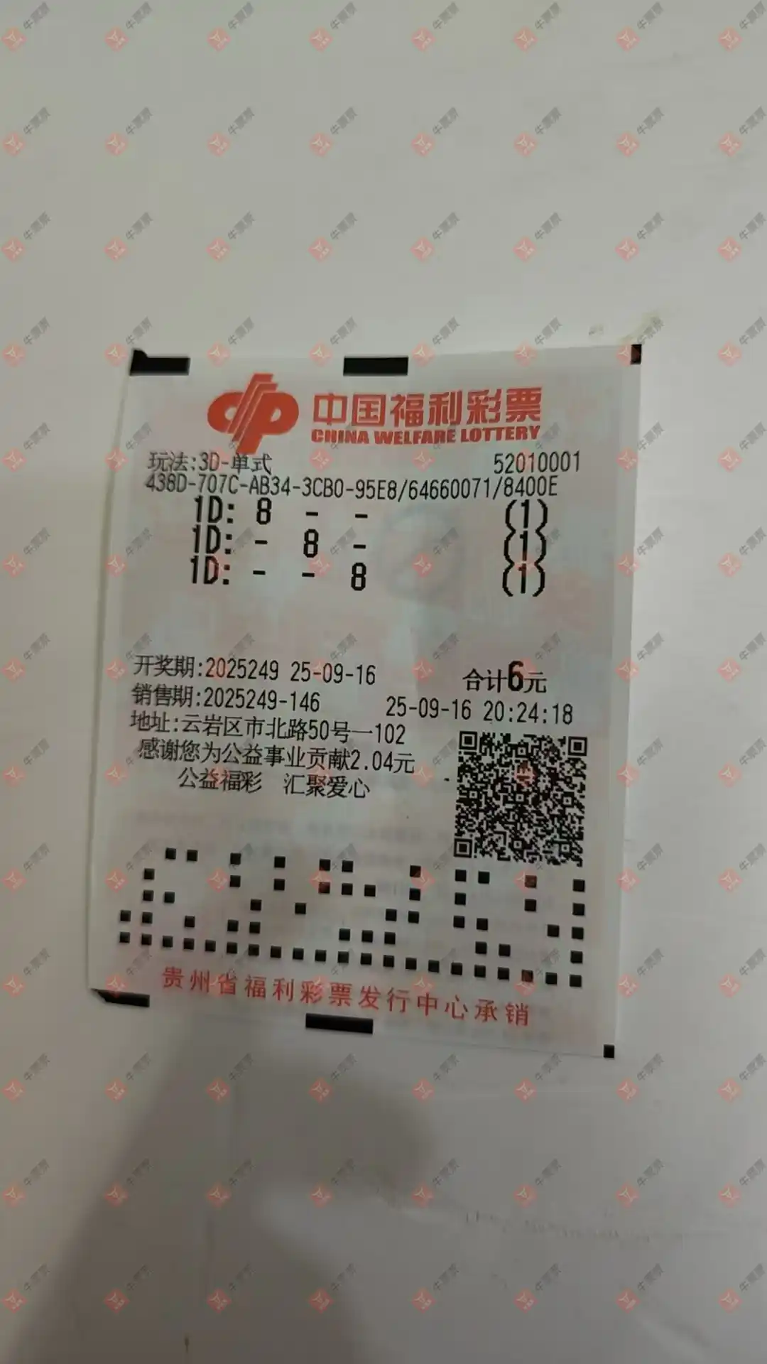 牛票票
