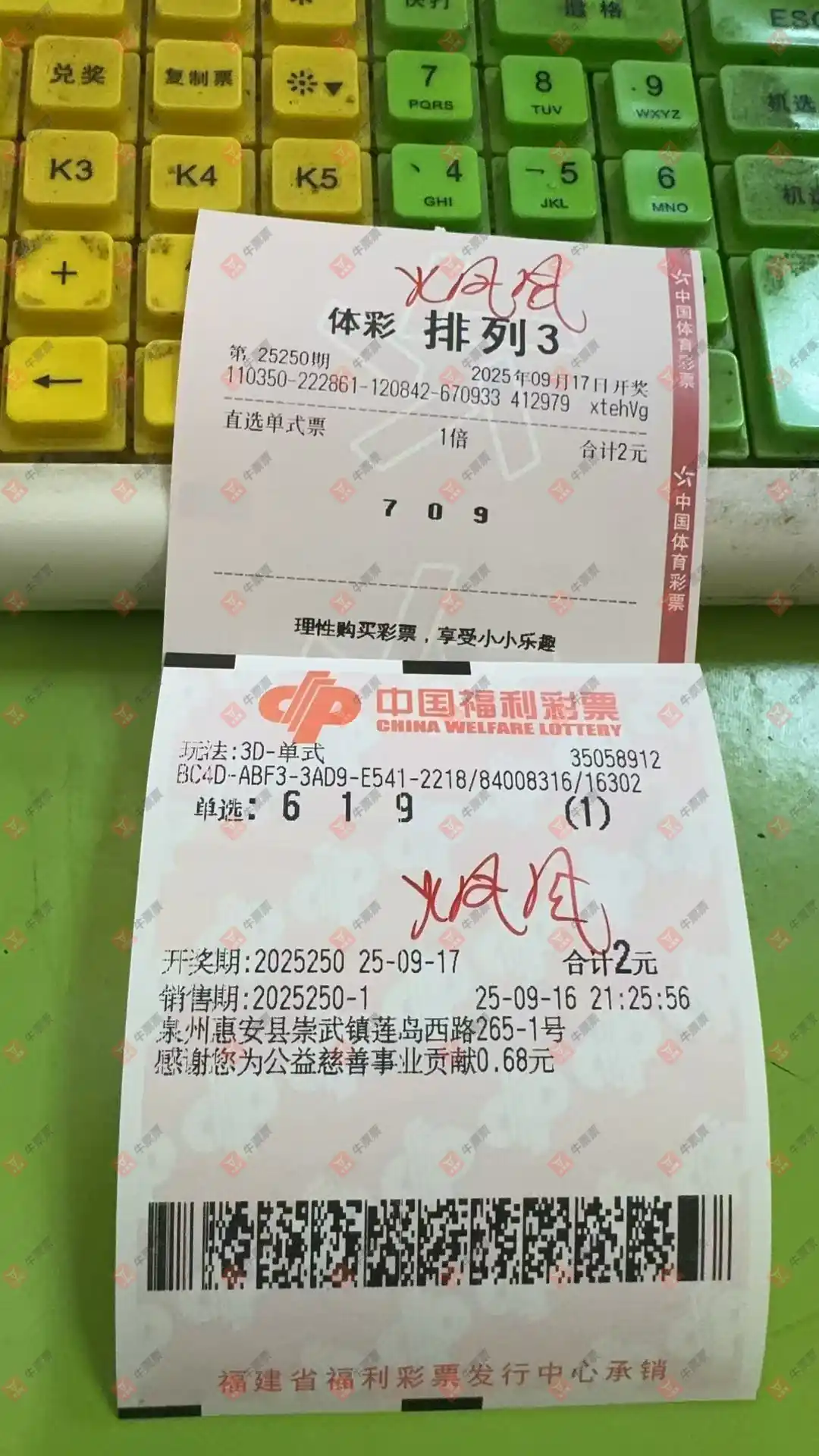 牛票票