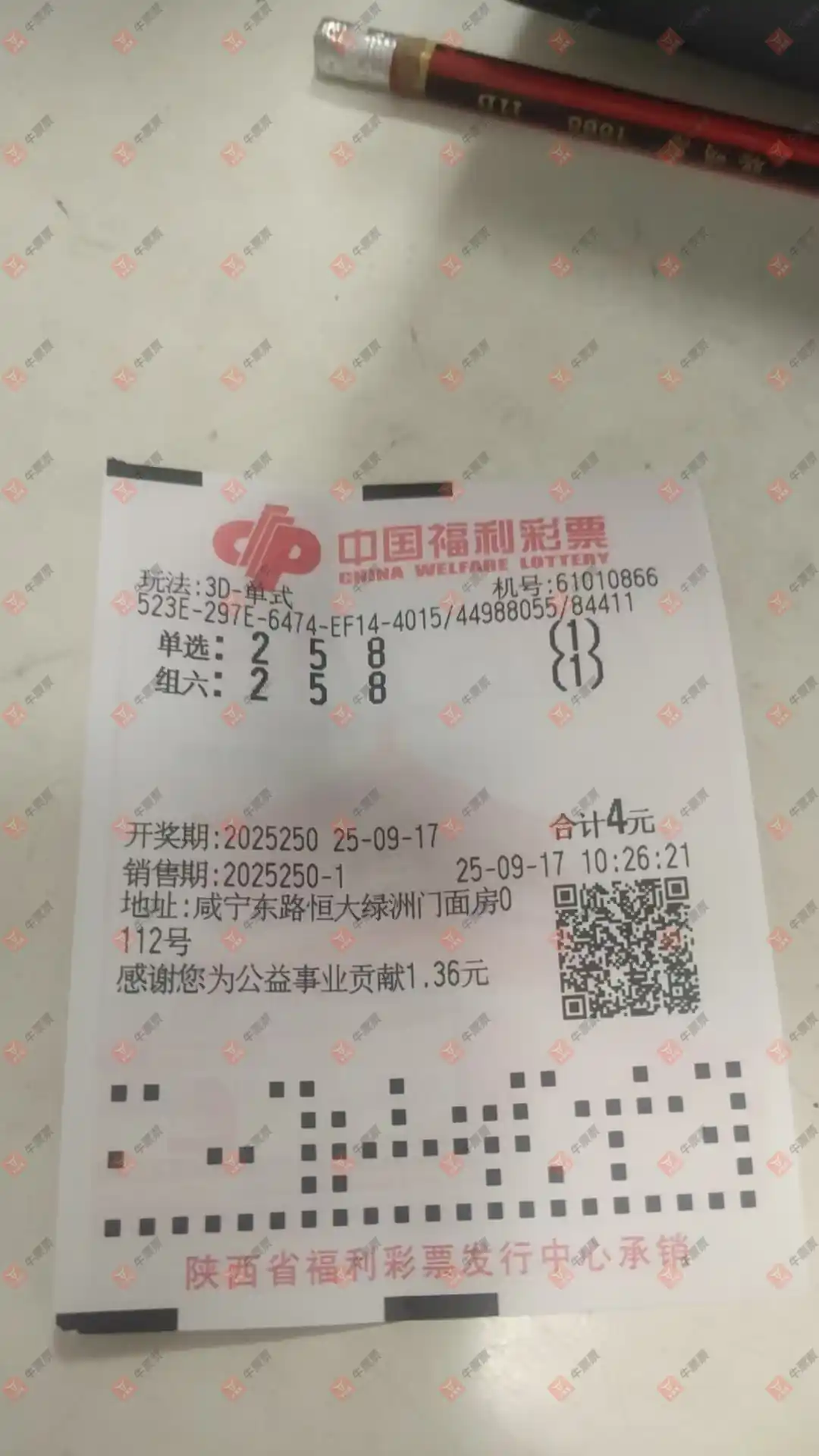 牛票票