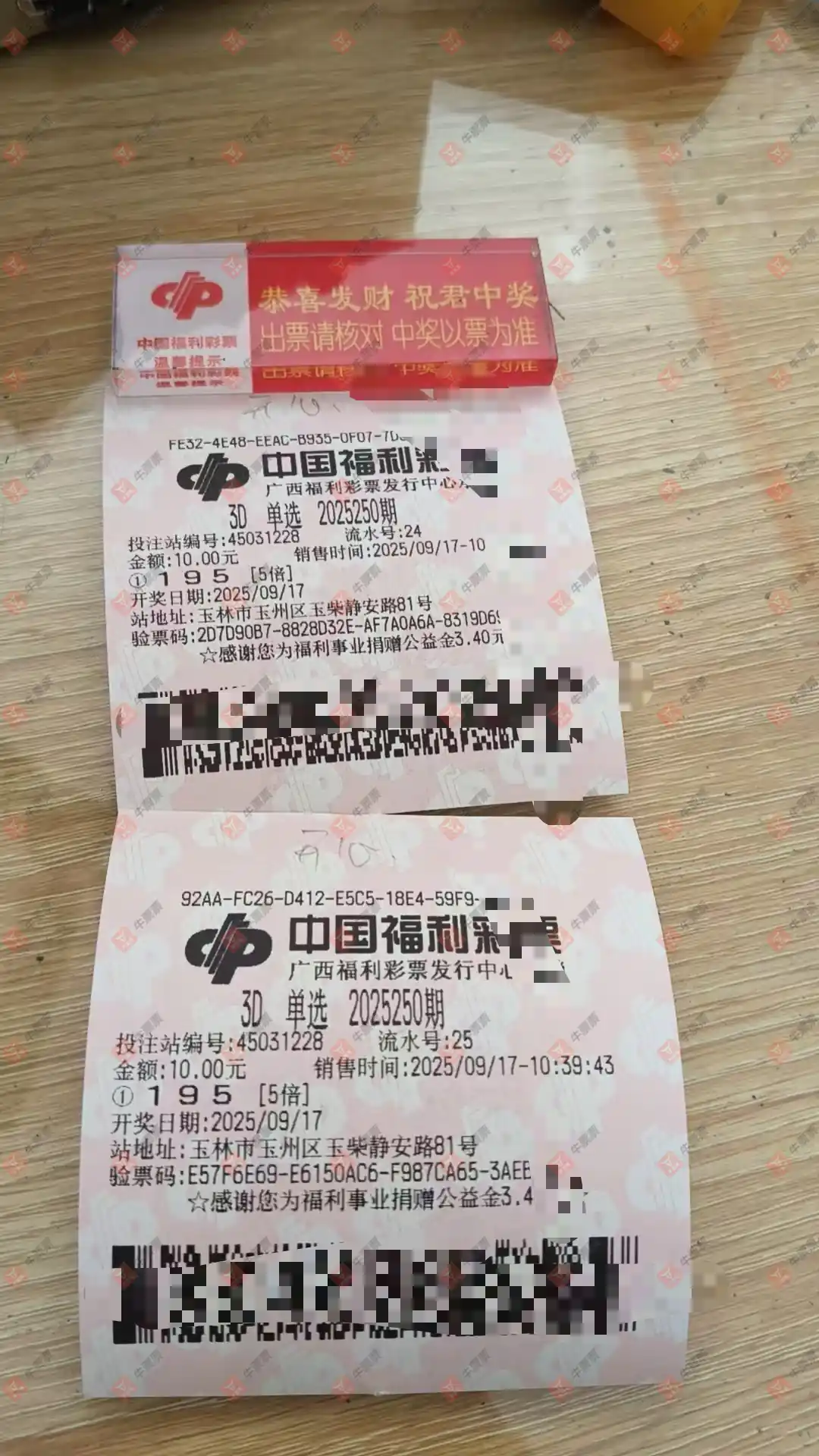 牛票票