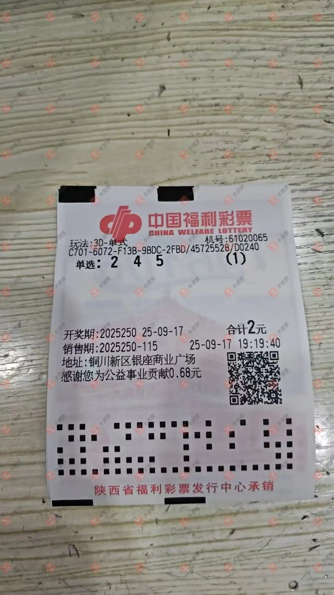 牛票票