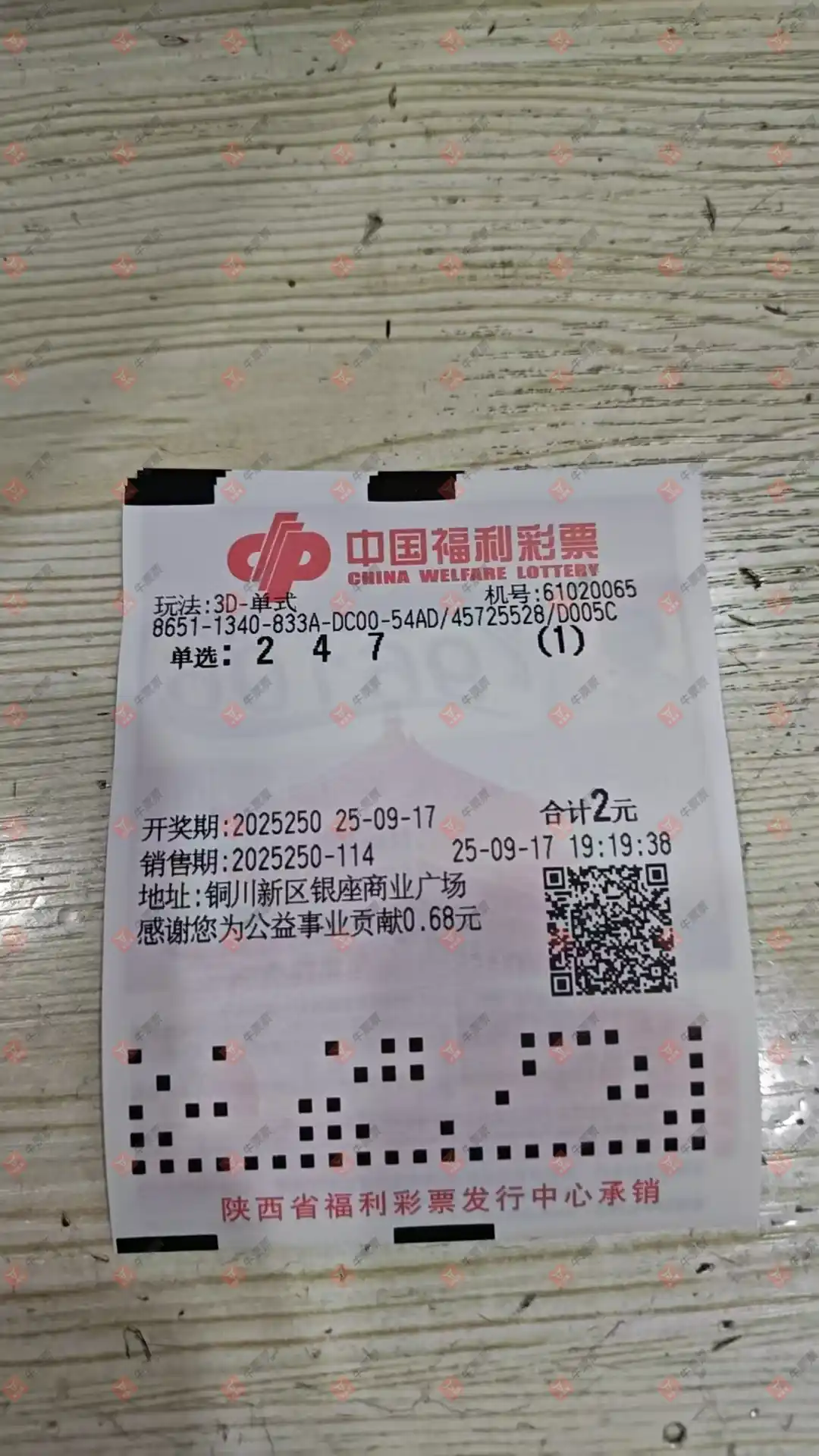 牛票票