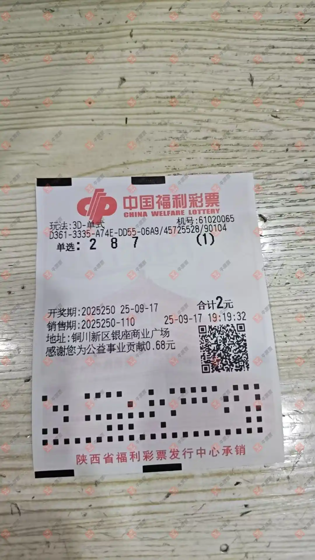 牛票票
