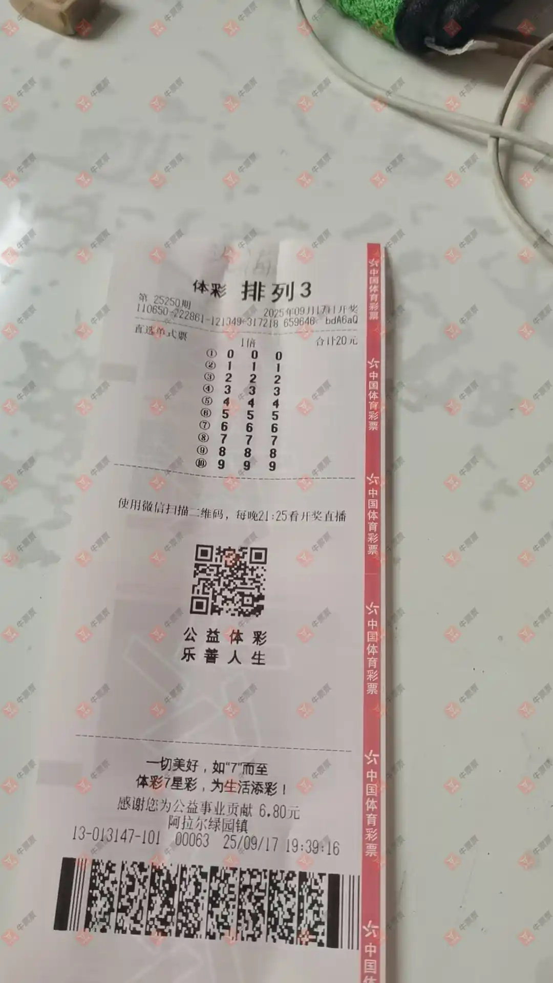牛票票