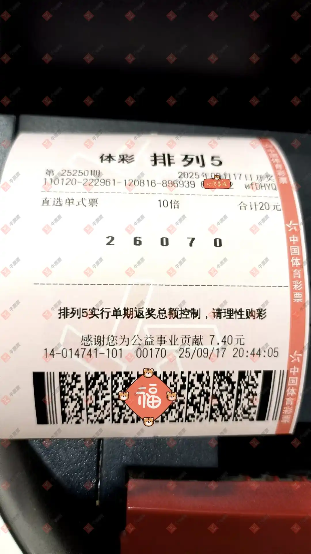 牛票票
