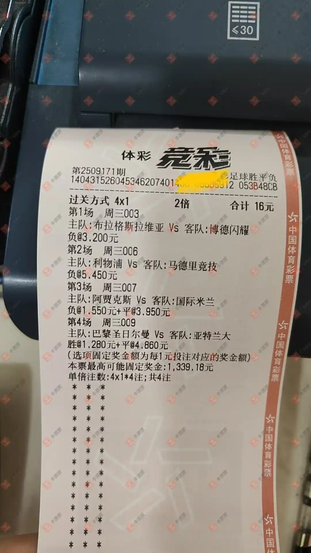 牛票票
