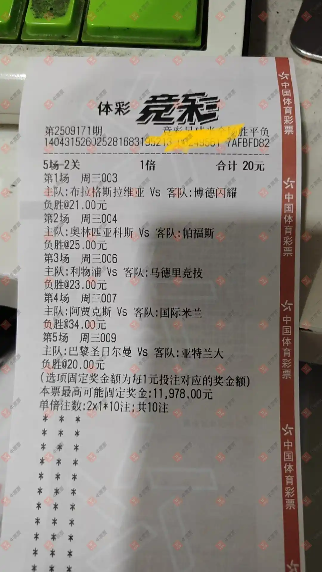 牛票票