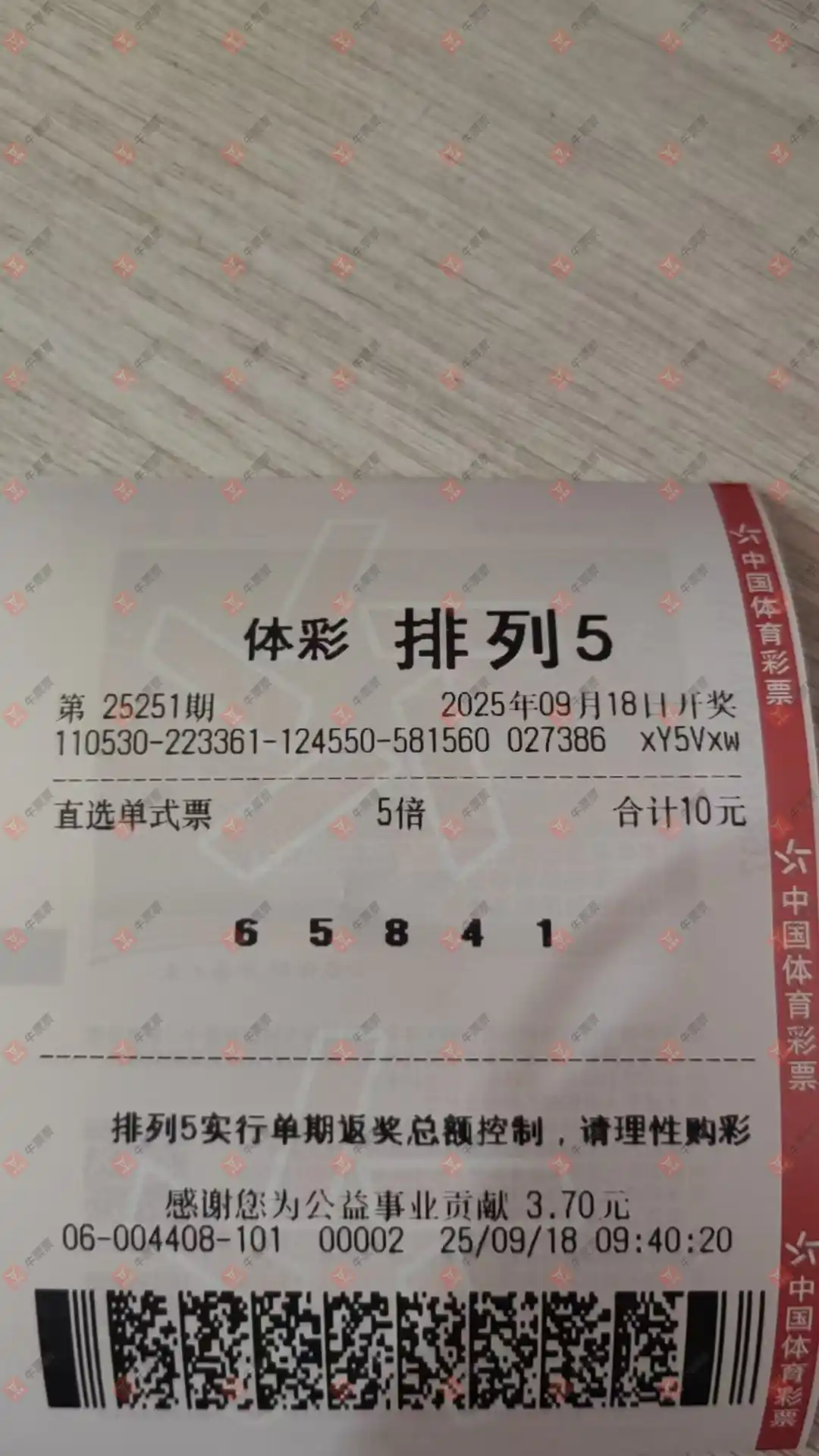 牛票票