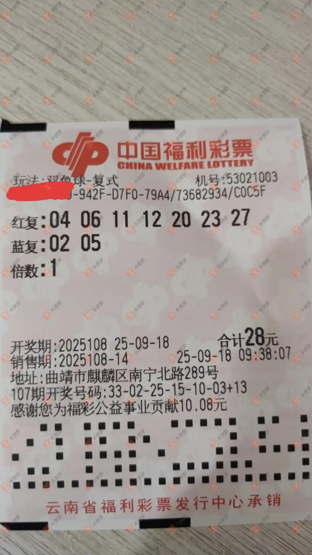 牛票票