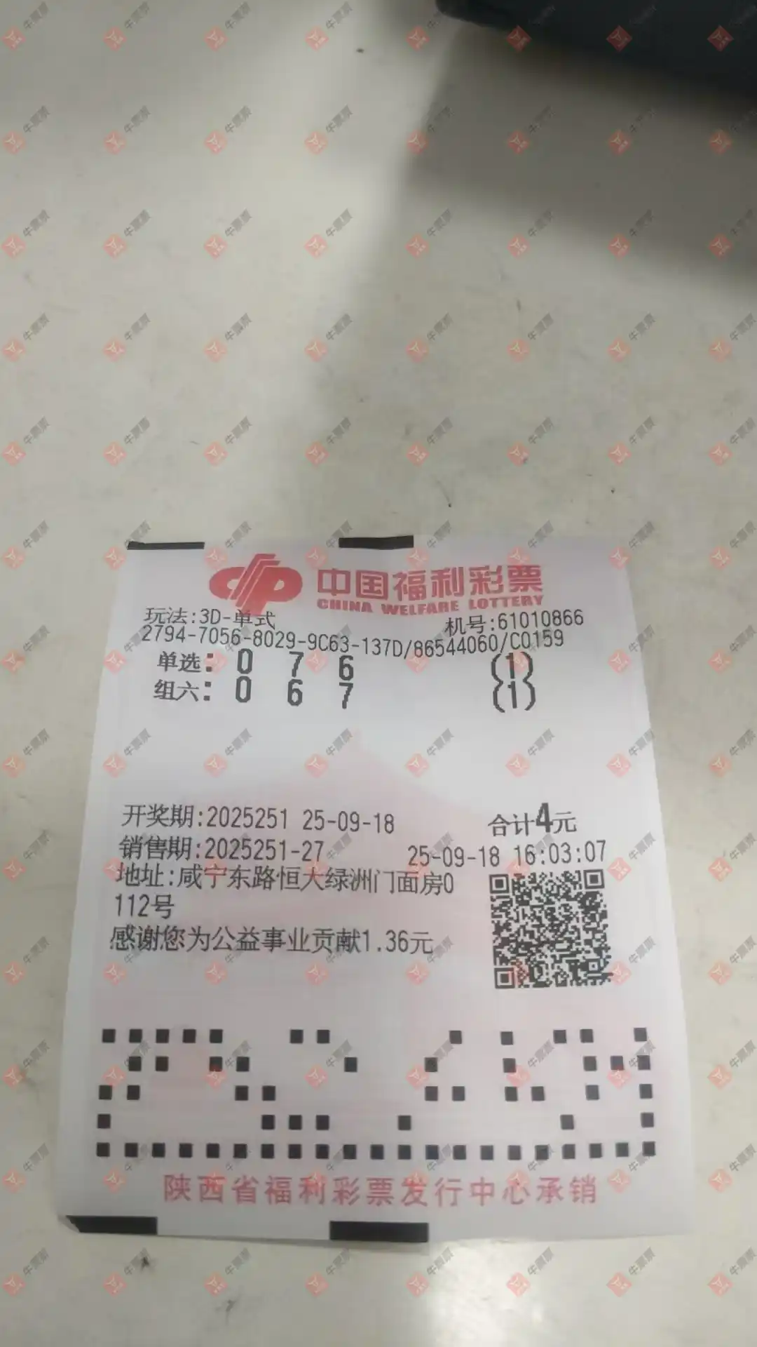 牛票票