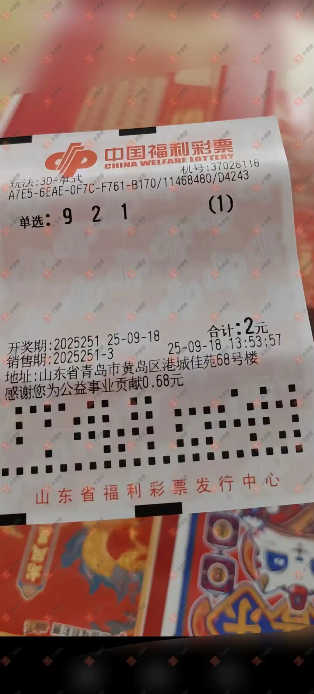 牛票票