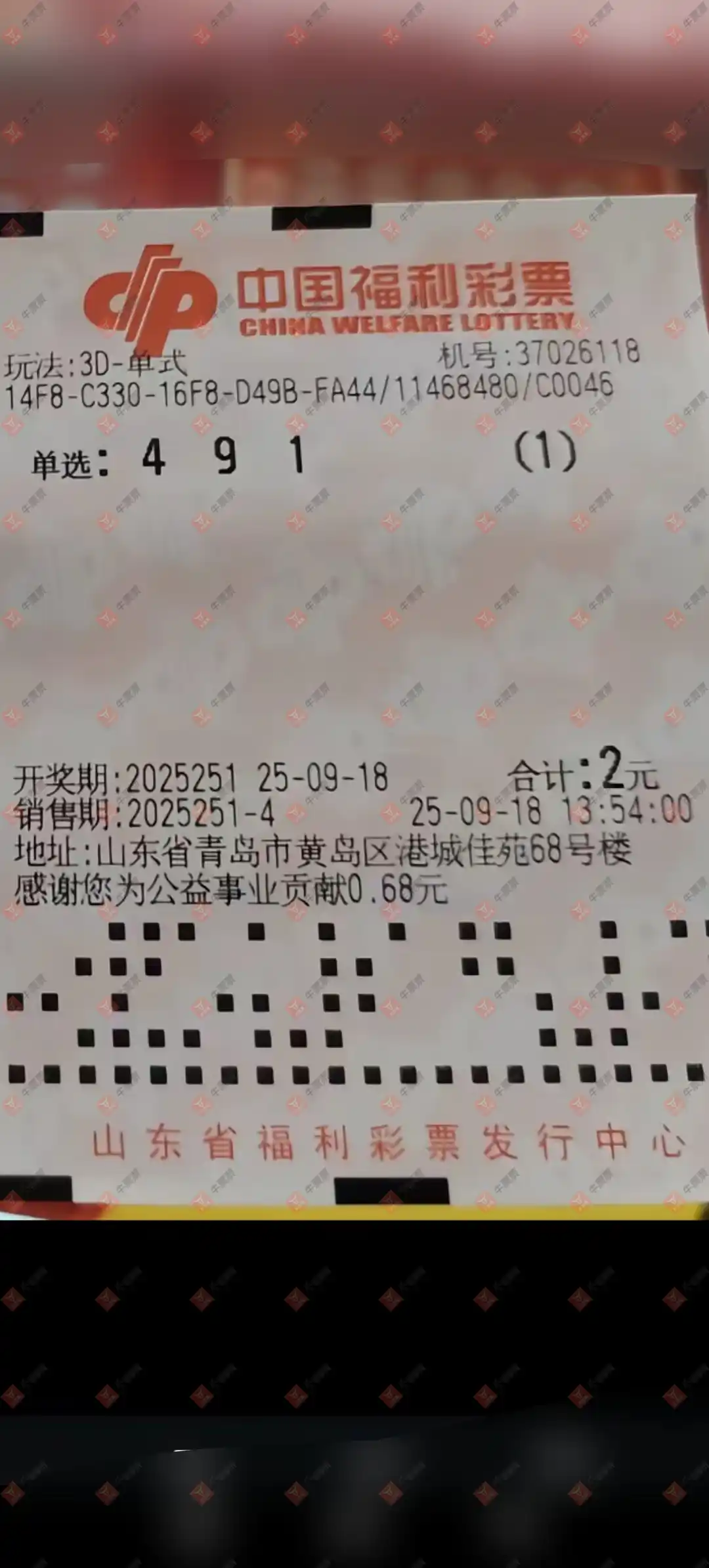 牛票票