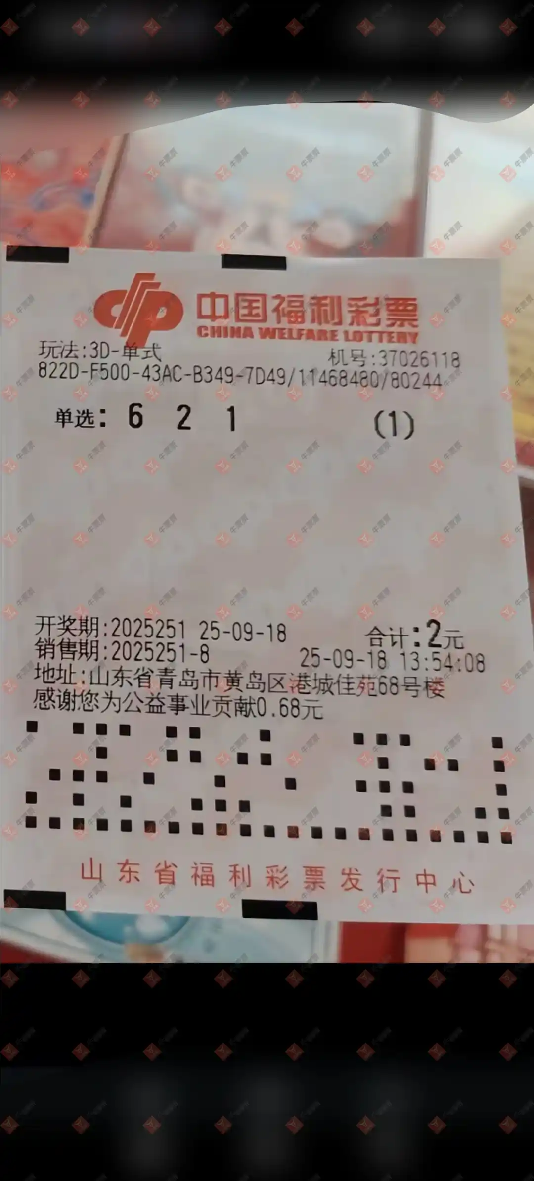 牛票票