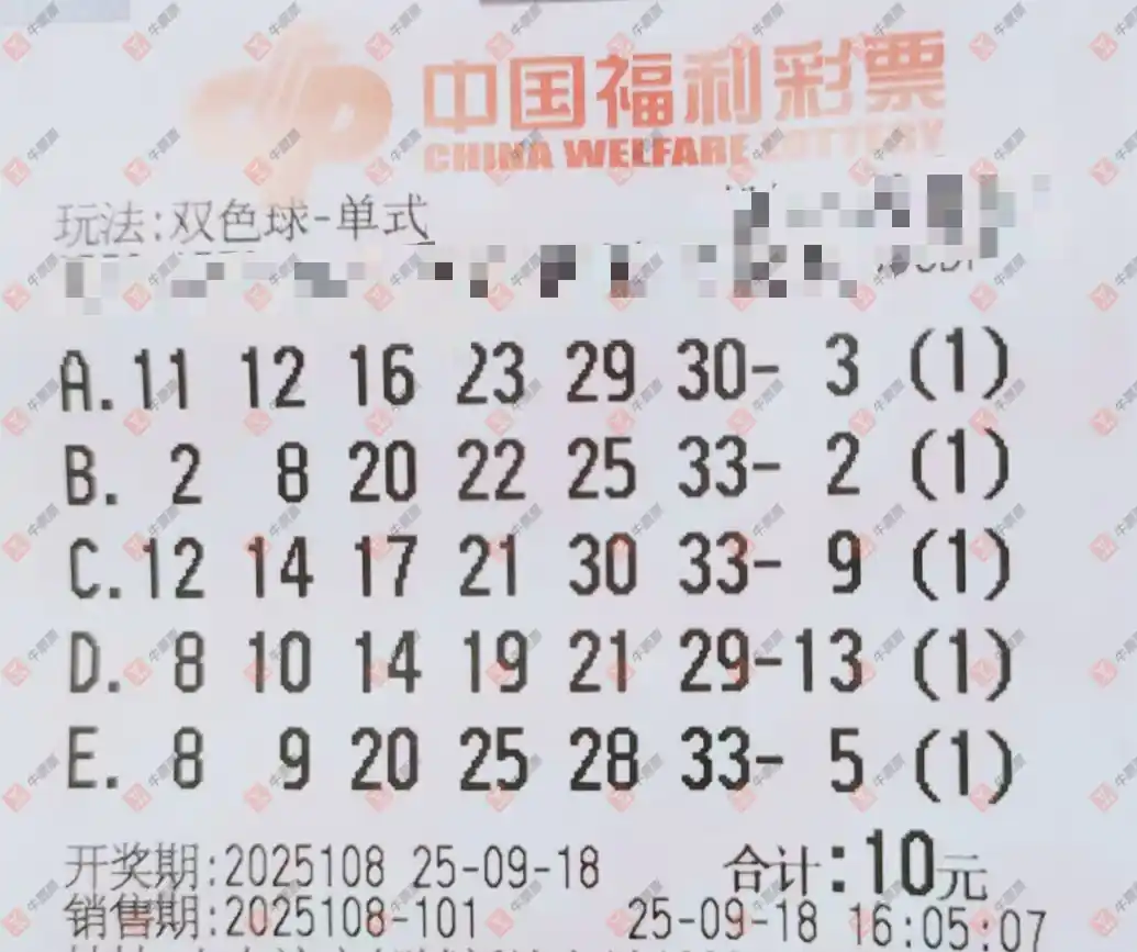 牛票票