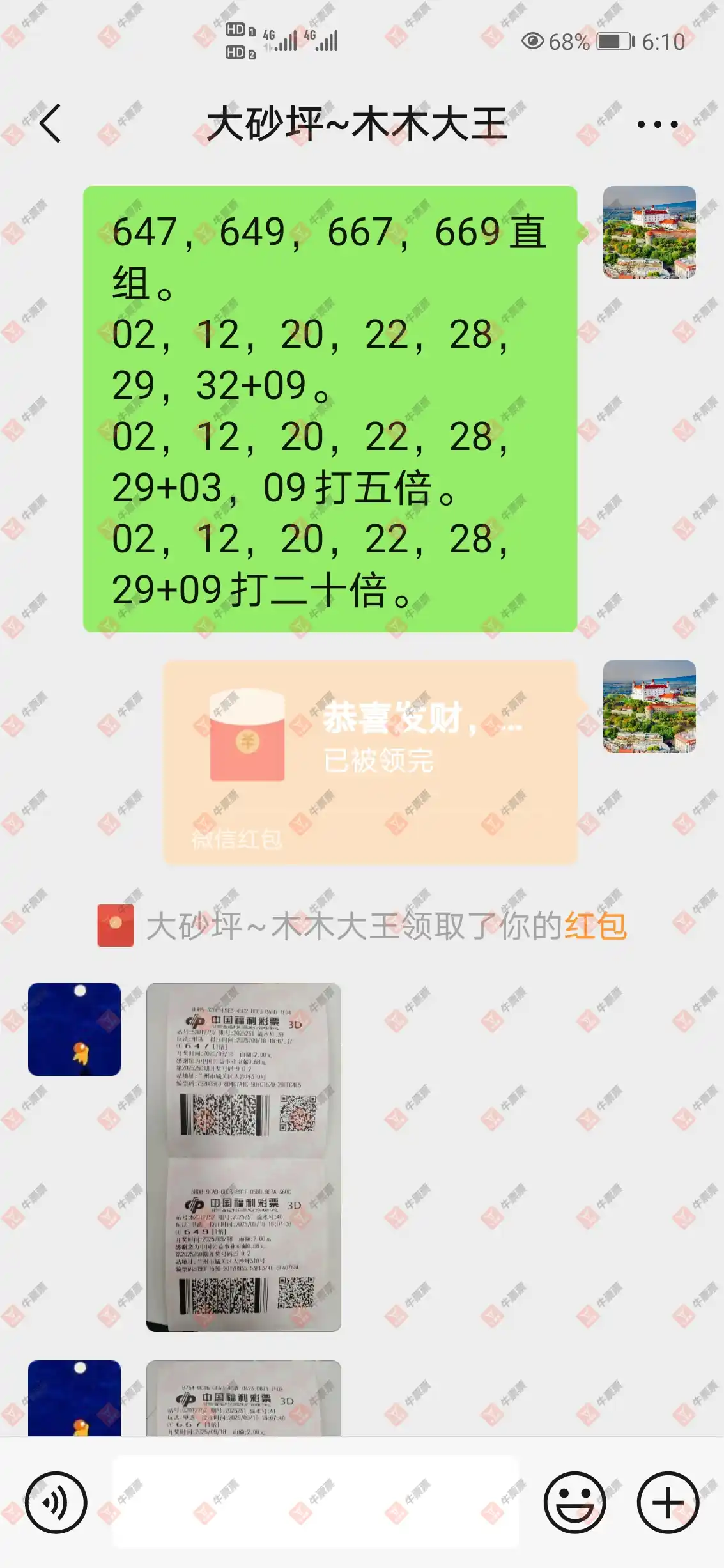 牛票票
