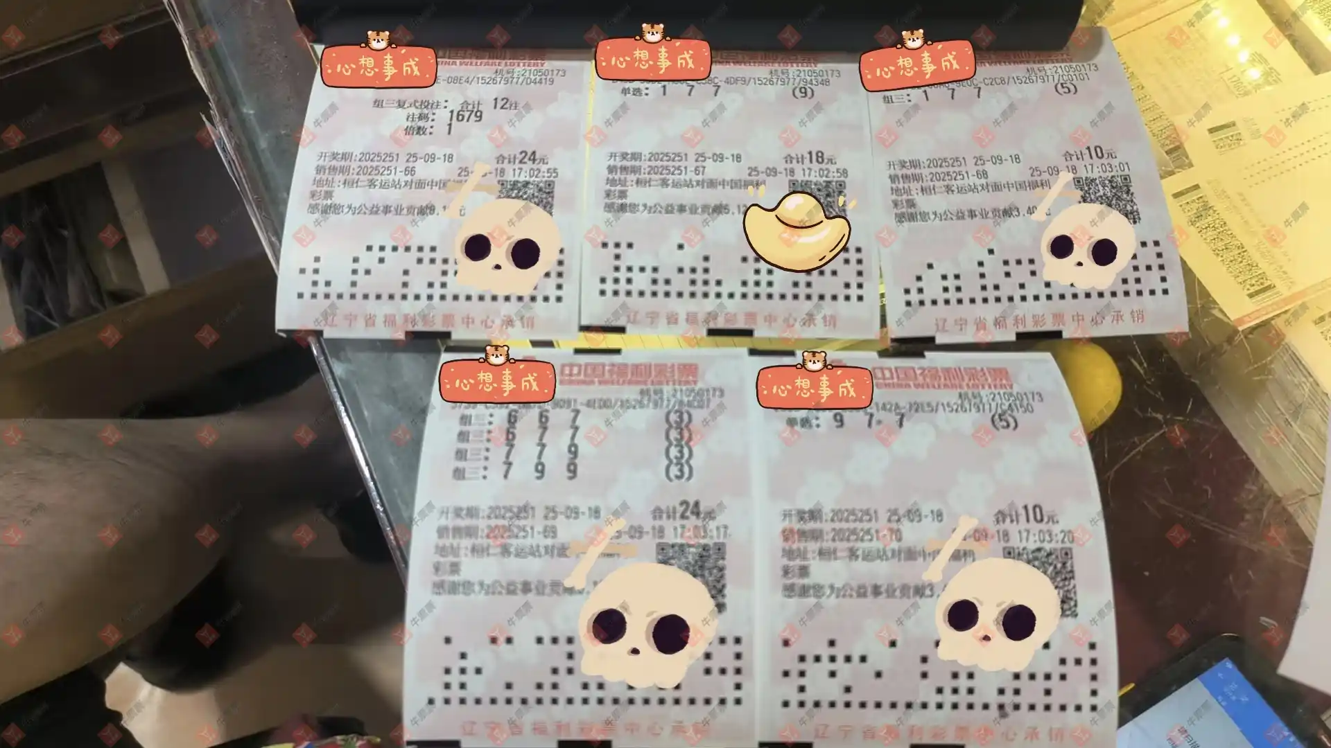 牛票票