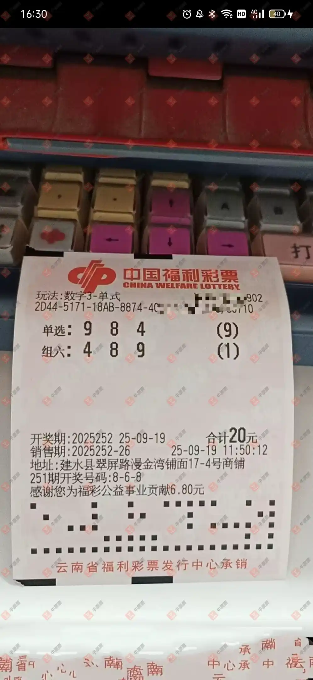 牛票票