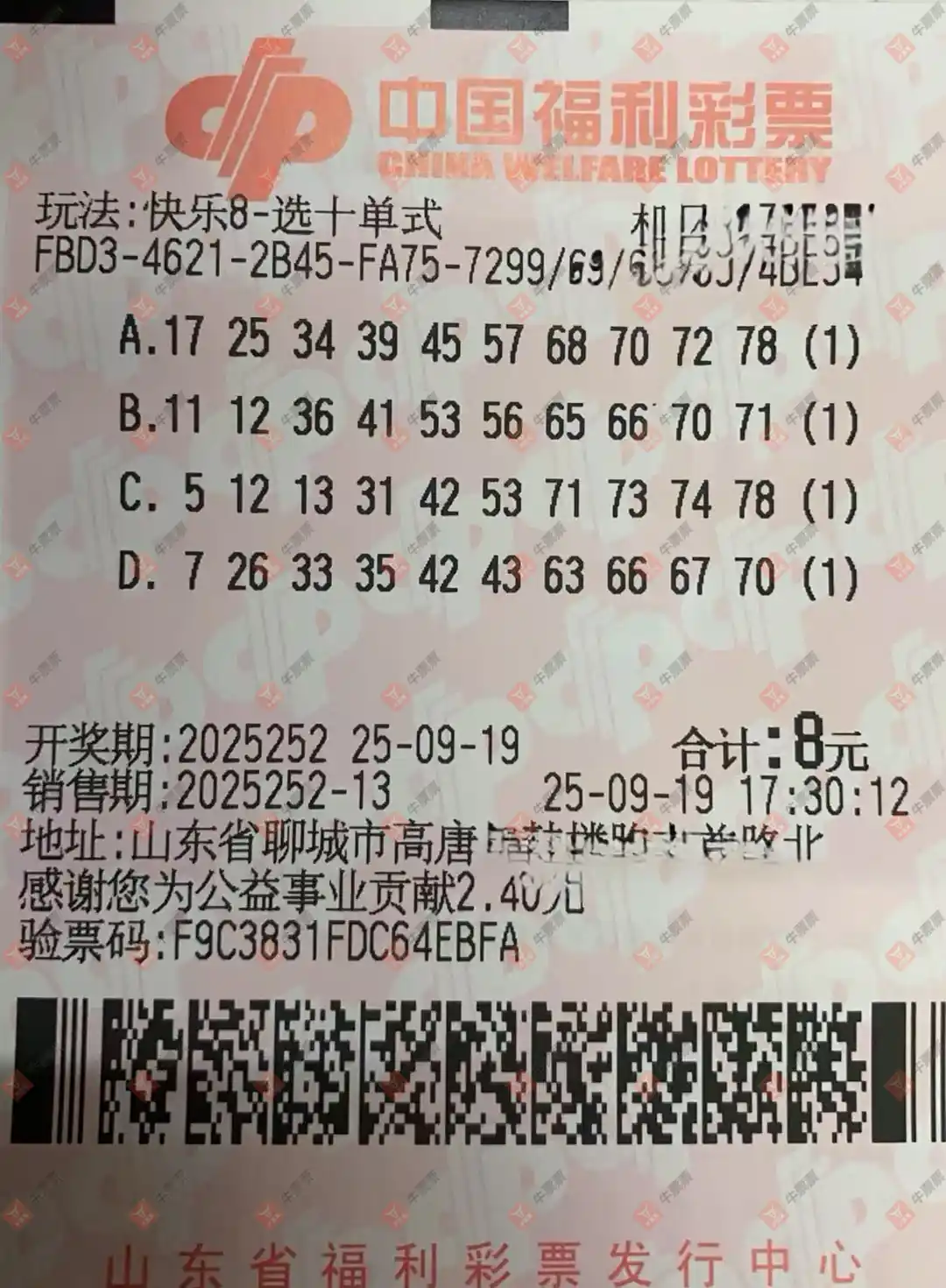 牛票票