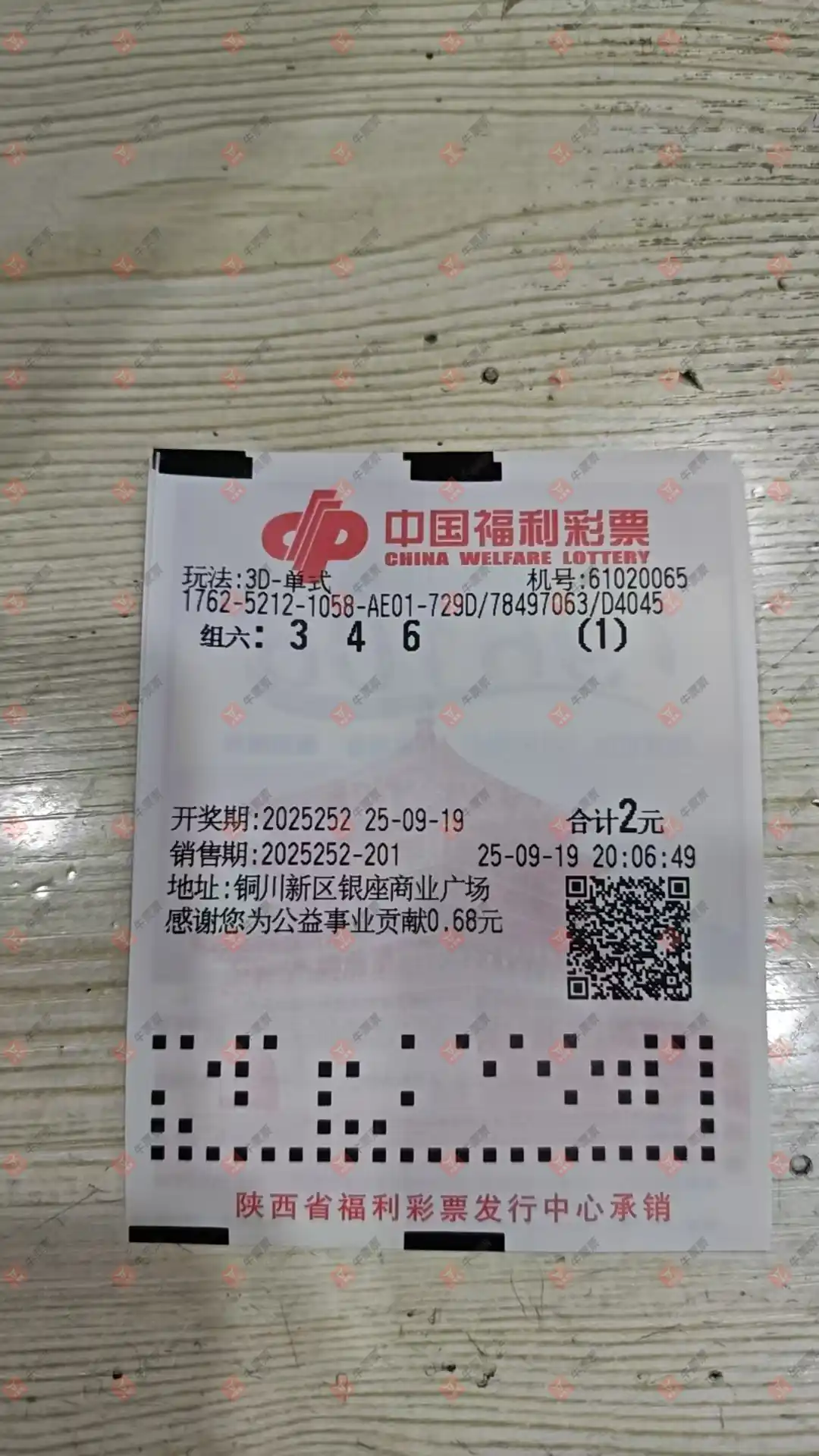 牛票票