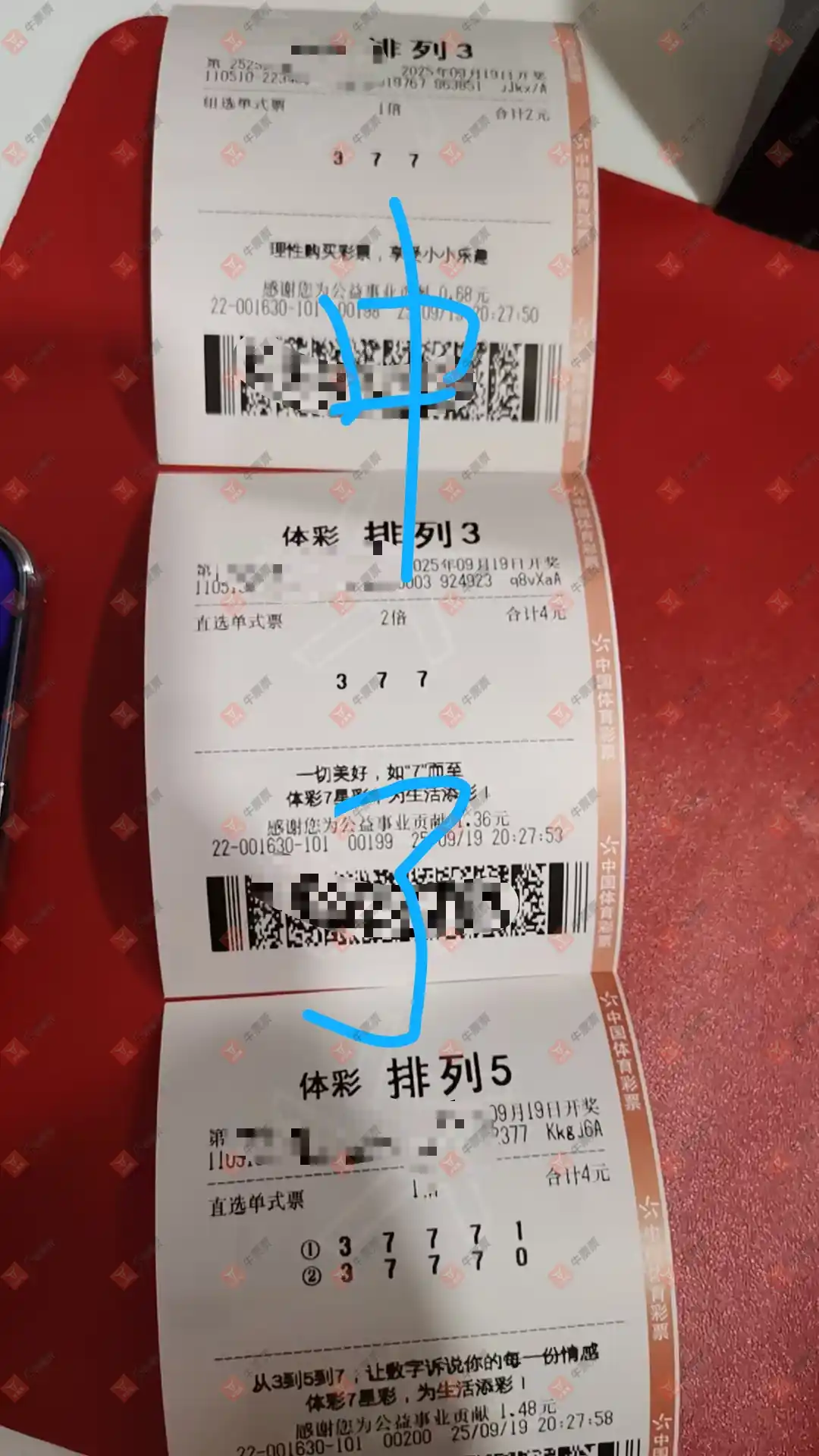 牛票票